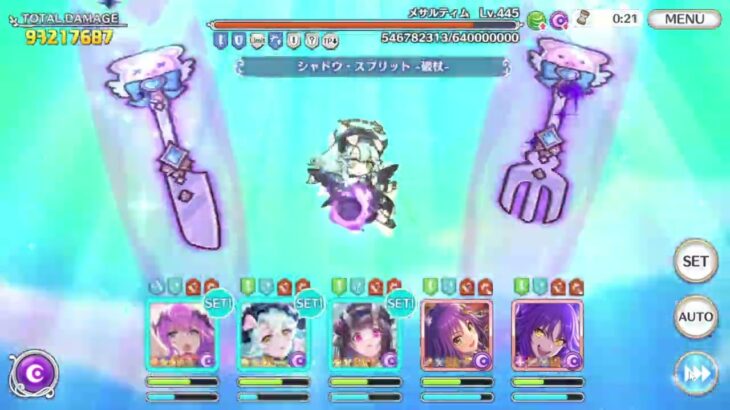 【プリコネＲ】4段階目メサルティム　物理1.42億