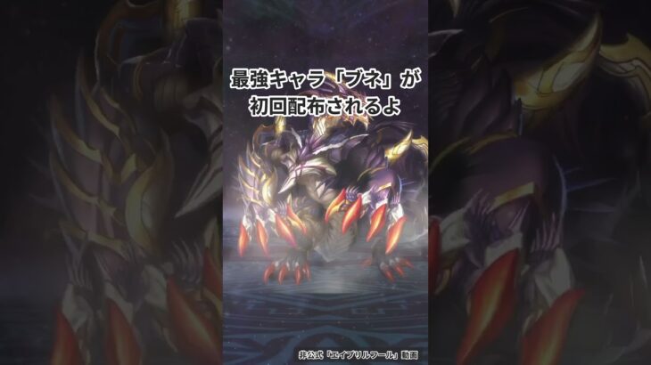 「え？！まだ”メギド72″初めてないの？！」篇