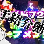 ‪【メギド72】‬6属性対抗トーナメント選手紹介PV‪【予告編】‬