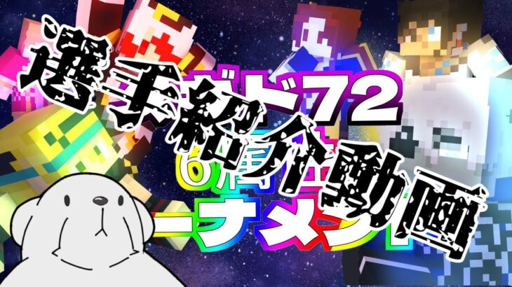 ‪【メギド72】‬6属性対抗トーナメント選手紹介PV‪【予告編】‬