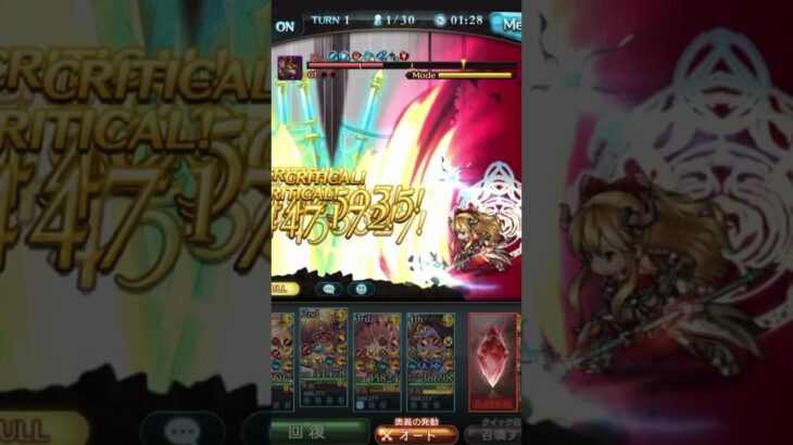 グラブル　始めて8ヶ月で90hell周回出来るようになりました。　#古戦場　#グランブルーファンタジー