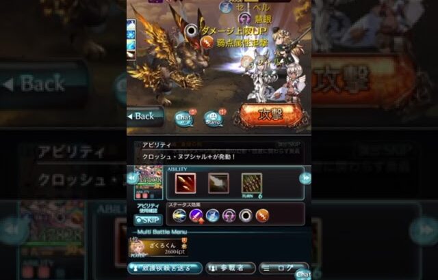 グラブル 光古戦場90HELL 水ソルジャー片面カグヤ22秒