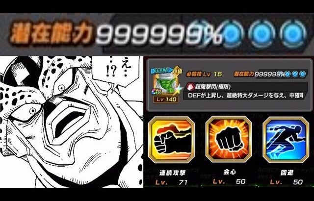 【ドッカンバトル】潜在能力を999999%解放されたバグコロさん…？