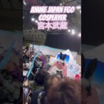 アニメジャパンAnime Japan 2024 Cosplay コスプレ FGO Fate／Grand Order 宮本武蔵