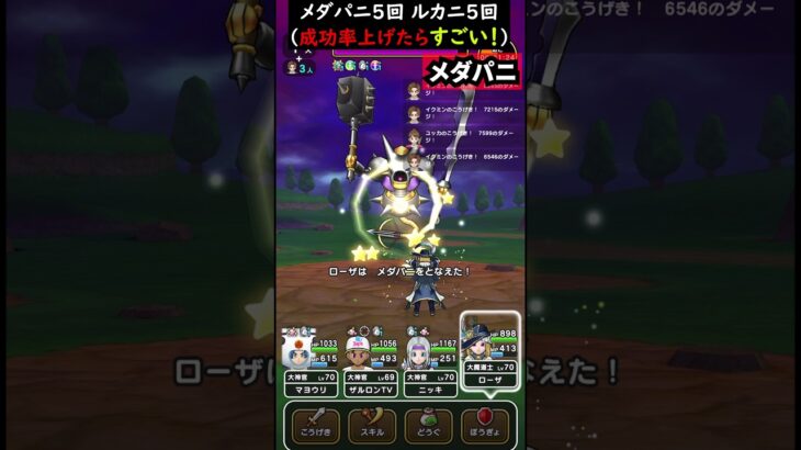 【ドラクエウォーク】キラーマジンガにメダパニ５回！ルカニ５回！（ドーピング大魔導士で）【DQウォーク】2024年4月7日