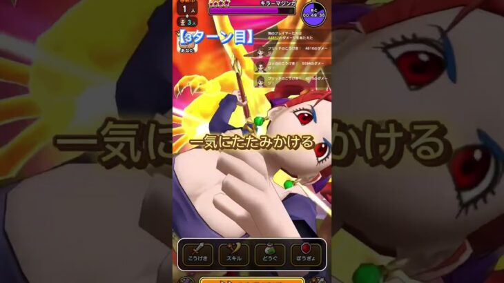 【DQW】ガチガチ構成キラーマジンガ5ターン討伐 #キラーゾーンスキップ