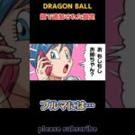 【DRAGON BALL】ドラゴンボール小ネタ PART69 超で追加された設定【ドラゴンボール】