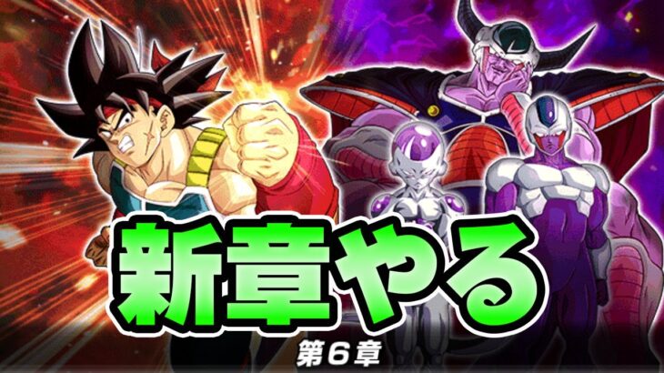 【ドカバト生】リニューアルされた冒険やってみる【ドッカンバトル】【DRAGONBALL Z Dokkan Battle】