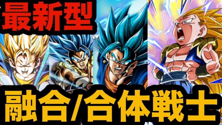 【ドッカンバトル】進化した融合/合体戦士ならスペクタクルにも負けやしない‼︎ 【Dragon Ball Z Dokkan Battle】