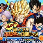 【ドッカンバトル】オッス！帰ってきた孫悟空と仲間たち見る～‼ 縦型配信  #ドラゴンボール  #ドッカンバトル【DragonBallZDokkanBattle】*4/29*月