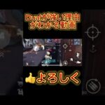 みんながDualを使う理由#荒野行動 #ゲーム #shorts #ワック #Dualキル集#キル集