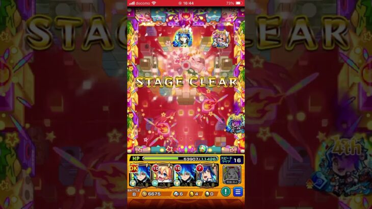 【モンスト】EXパズル運極の瞬間 #モンスターストライク #モンスト