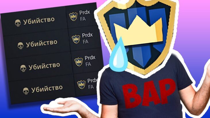 ЗАБИВАЕМ КЛАН “FA” ПАРАДОКС | ПВЕ против ПВП в Lineage 2M