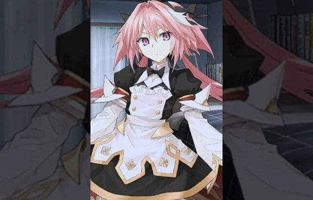 【FGO】アストルフォ(セイバー)「マイルーム」にゃにゃにゃにゃ。