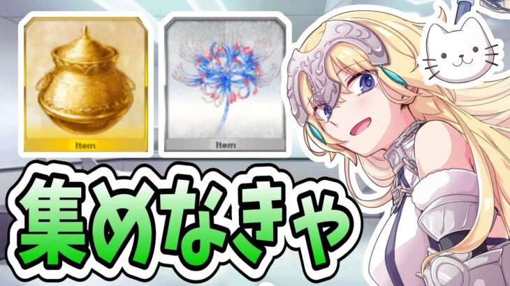 【FGO】入手可能な全実装鯖が再び保有スキルオール9以上になりました！水曜と金曜の更新が気になります【雑談】【質問大歓迎】【ふわふわまんじゅう】 (2024/04/09)