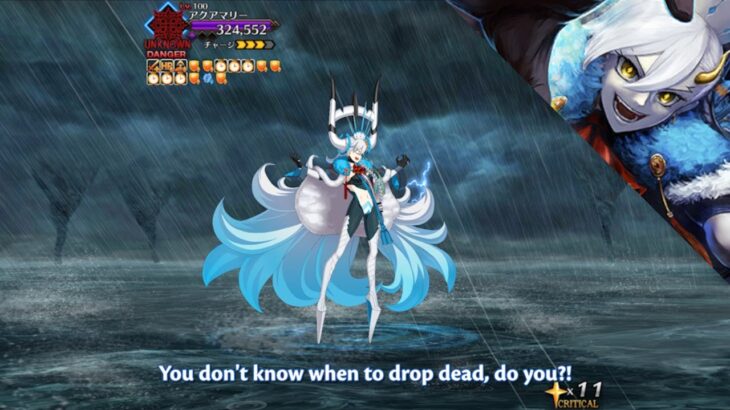 【FGO】Ordeal Call – Aqua Marie Battle (2/2) – English Translation – Fate/Grand Order