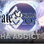 【Fate/ Grand Order】Finally playing this game【Yurikago Kokone | V&U】