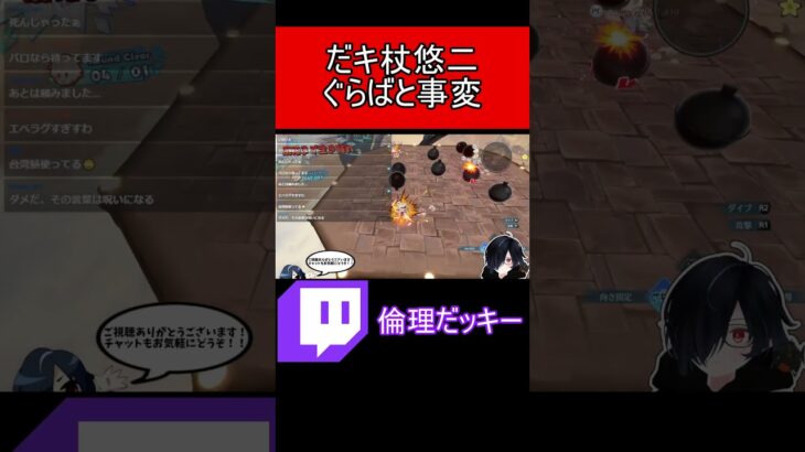 【GBVSR】呪いが蔓延するお空の世界 #gbvsr #グラブル #twitch #vtuber #個人vtuber