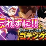 ゴテンクス極限した？！龍石もGETお忘れなく♡【ドッカンバトル#1968】【DragonballZ Dokkan battle】