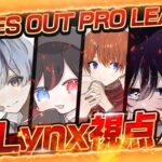 【荒野行動】KOPL GrandFinal Day2 Lynxりゅうにき視点