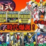 【パズドラ】回復L字覚醒時代！ユニコーンガンダムがぶっ壊れ！超火力＆超回復加えドロップ欠損もしない！？新時代を攻略！【ガンダムシリーズ】