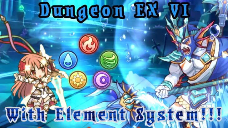 【Princess Connect Re: Dive】Dungeon EX VI + Element System!!!