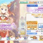 【プリコネR】GW無料10連1日目【プリンセスコネクトRe:Dive】