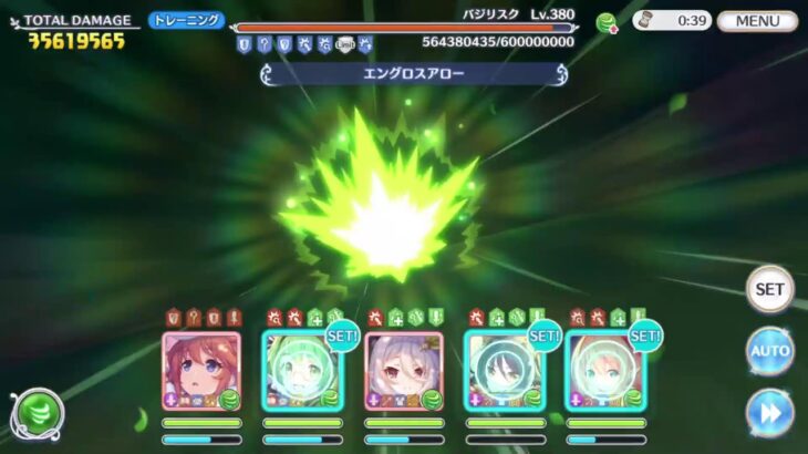 【プリコネR】【プリコネR】クランバトル４段階目【２４年４月】【バジリスク　８８００万】【フルオート】