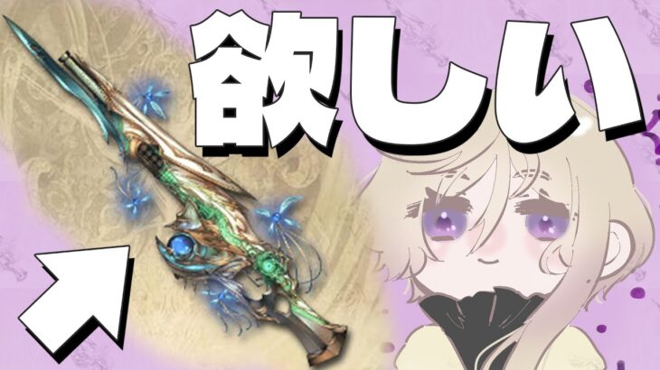 【#グラブル /#グランブルーファンタジー 】古戦場へ向けて武器集めしながら色々しつつ雑談してます。初見さん大歓迎です！【#新人Vtuber / 神鳴　透】