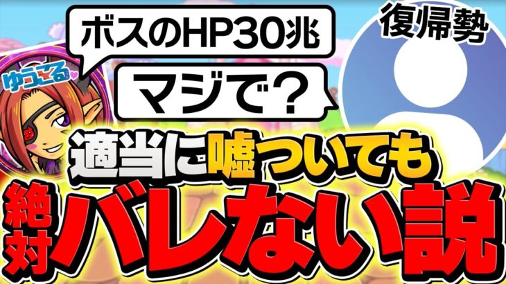 【ドッキリ】半年ぶりに復帰したYoutuberに、適当な嘘ついてもバレない説ｗｗ【パズドラ】