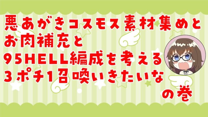 【グラブル】光古戦場インターバルをゆるゆると【gbf】