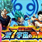 【ドッカンバトル】第七宇宙の奇跡６から進める！縦型配信 #shorts #ドラゴンボール  #ドッカンバトル【DragonBallZDokkanBattle】*4/12*金