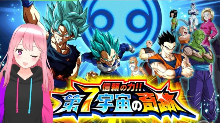 【ドッカンバトル】第七宇宙の奇跡６から進める！縦型配信 #shorts #ドラゴンボール  #ドッカンバトル【DragonBallZDokkanBattle】*4/12*金