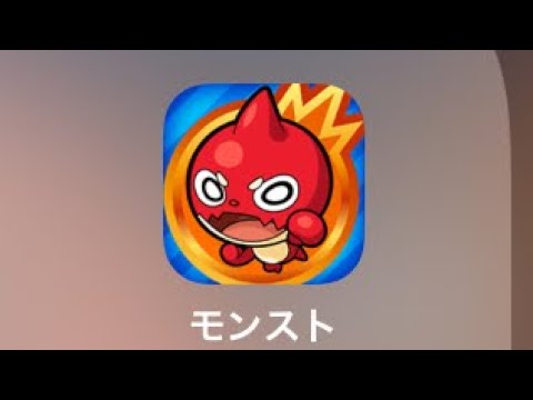 モンスターストライク（モンスト）初心者です