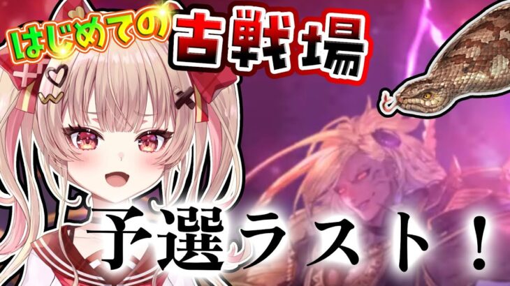 【グラブル】めざせＢ！！光古戦場予選ラストですね、せんぱい！【挫間あおり】