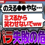 【荒野行動】ロンパラ中に、えとの発言をのえるが聞き間違えて、大爆笑してしまうぷに姫