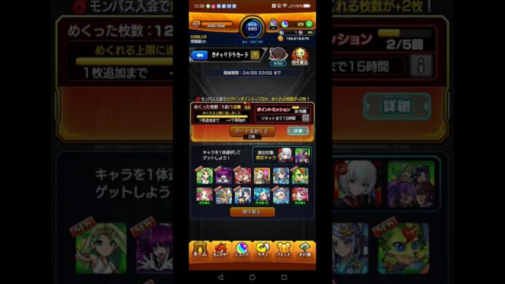 みんななら、誰を選ぶ？#モンスト #モンスターストライク #