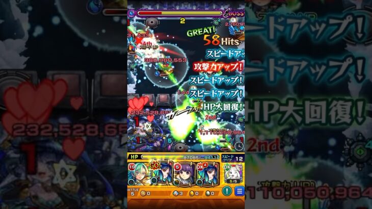 【モンスト】パンデモニウムでヤクモが強すぎるw #モンスト #モンスターストライク