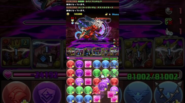 🦄18秒のパズル教室🦄『極悪』生命体【パズドラ】