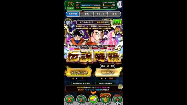 【20連ガチャ】ドラゴンボールZドッカンバトル 伝説降臨