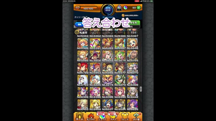 【モンスト】【パネルでストライク 第2弾−11 】ハードモードやってみた　#しゃいん #モンスト #パネルでストライク#モンスト好きと繋がりたい