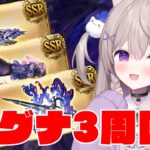 【グラブル】スタレ！サプチケ交換！マグナ3周回もするよ～！【GRANBLUEFANTASY /#みなねこ】