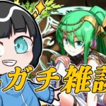 【パズドラ】4人でガチ雑談　～結局今の強い立ち回りって何？～