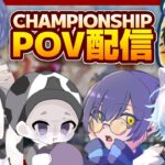 【荒野行動】 CHAMPIOSHIP西日本決定戦　1位突破します！！