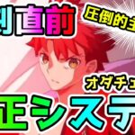 【FGO】圧倒的主人公感！村正の宝具システム紹介！【ゆっくり】