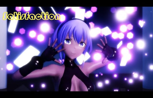 【FGO MMD】Satisfaction / 静謐のハサン