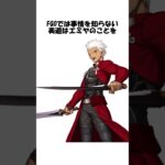 【FGO】エミヤはプリヤの世界だとクロエの格好をした成人男性だと思われてしまう… #fgo #fate