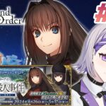 【#FGO】#01 まほよコラボストーリー読み上げ＆攻略 【朔夜トバリ/ Fate/Grand Order】