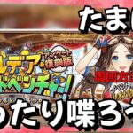 【FGO】イベント復刻するらしいゾ　正直やり方あんま分かってない主です。たまには雑談したって良いよね？　復刻イベント編　#FGO　#Fate　#型月　#FGO考察