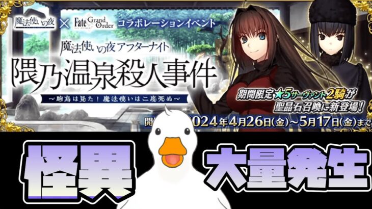 【FGO】絆うまうまクエをやる【Vtuber】【概要欄必読】